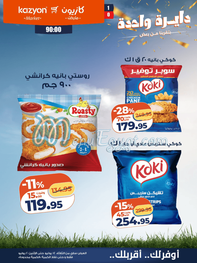 Kazyon menu Egypt 9