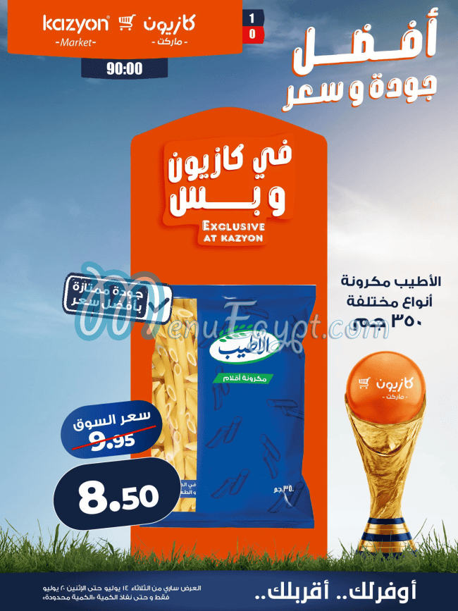 Kazyon menu Egypt 1
