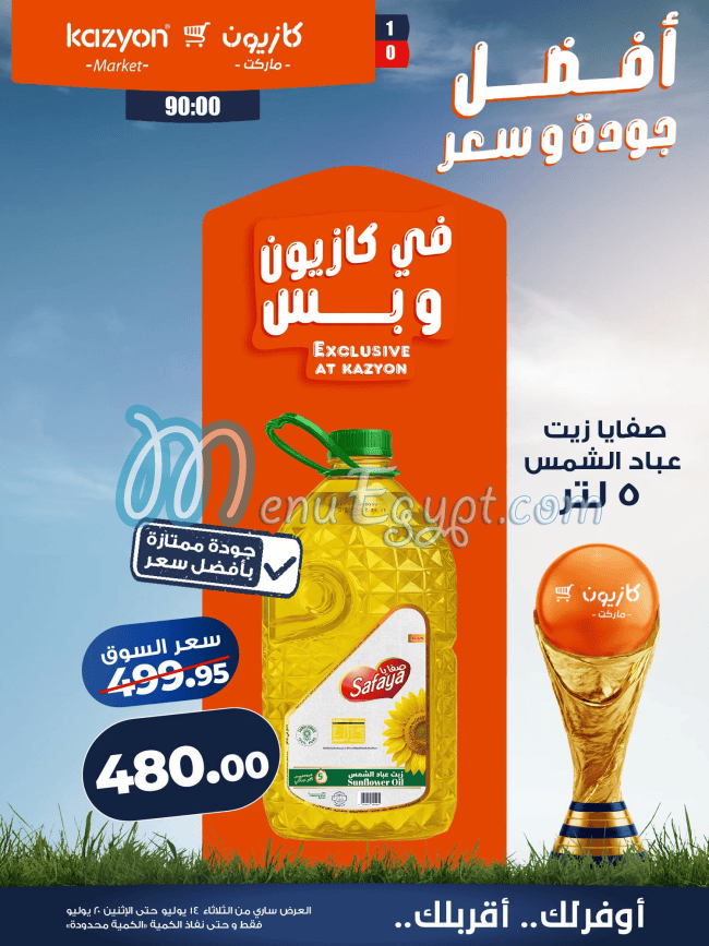 Kazyon menu Egypt 2