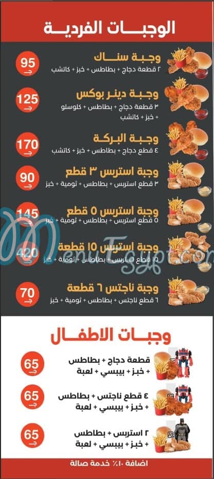 Kbab El Baraka delivery