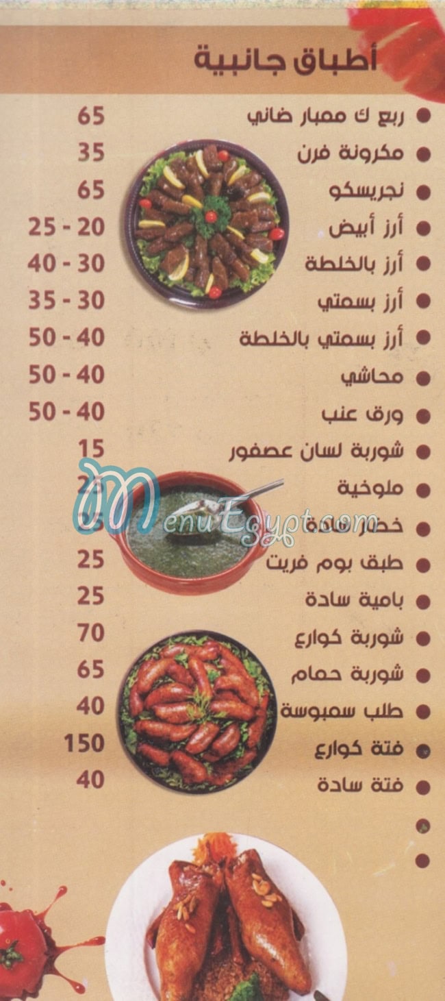كباب الطباخ مصر الخط الساخن