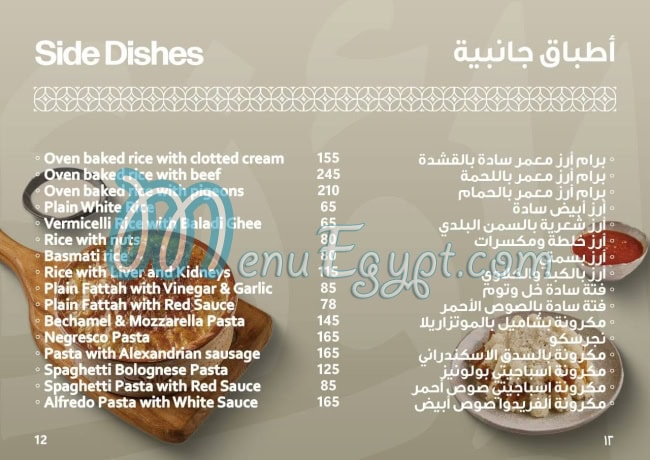 منيو كباب أوزي