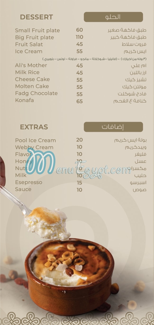 Kbab Ouzi menu Egypt 6