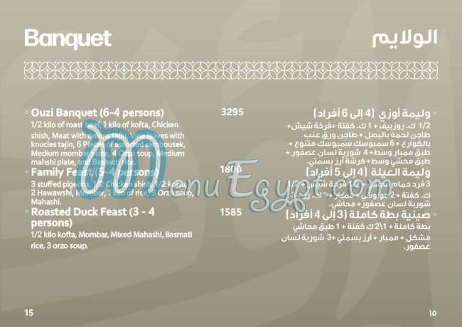منيو كباب أوزي مصر 3
