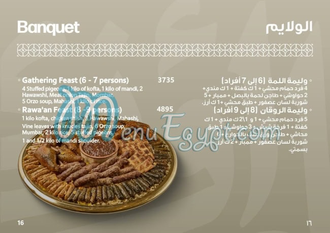 منيو كباب أوزي مصر 4