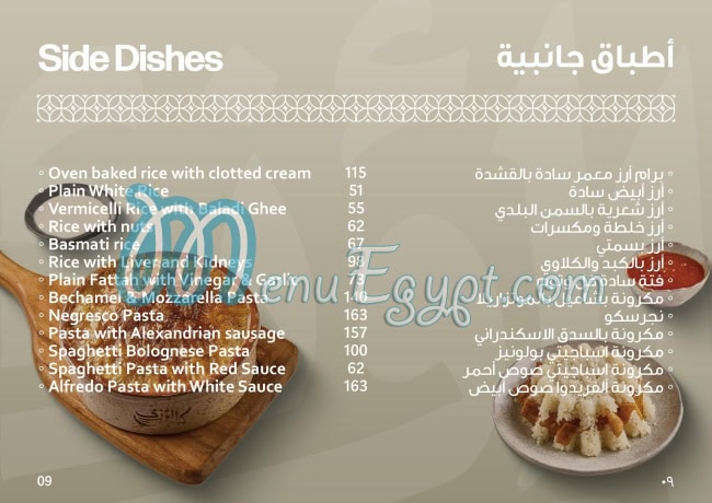 Kbab Ouzi menu Egypt 10