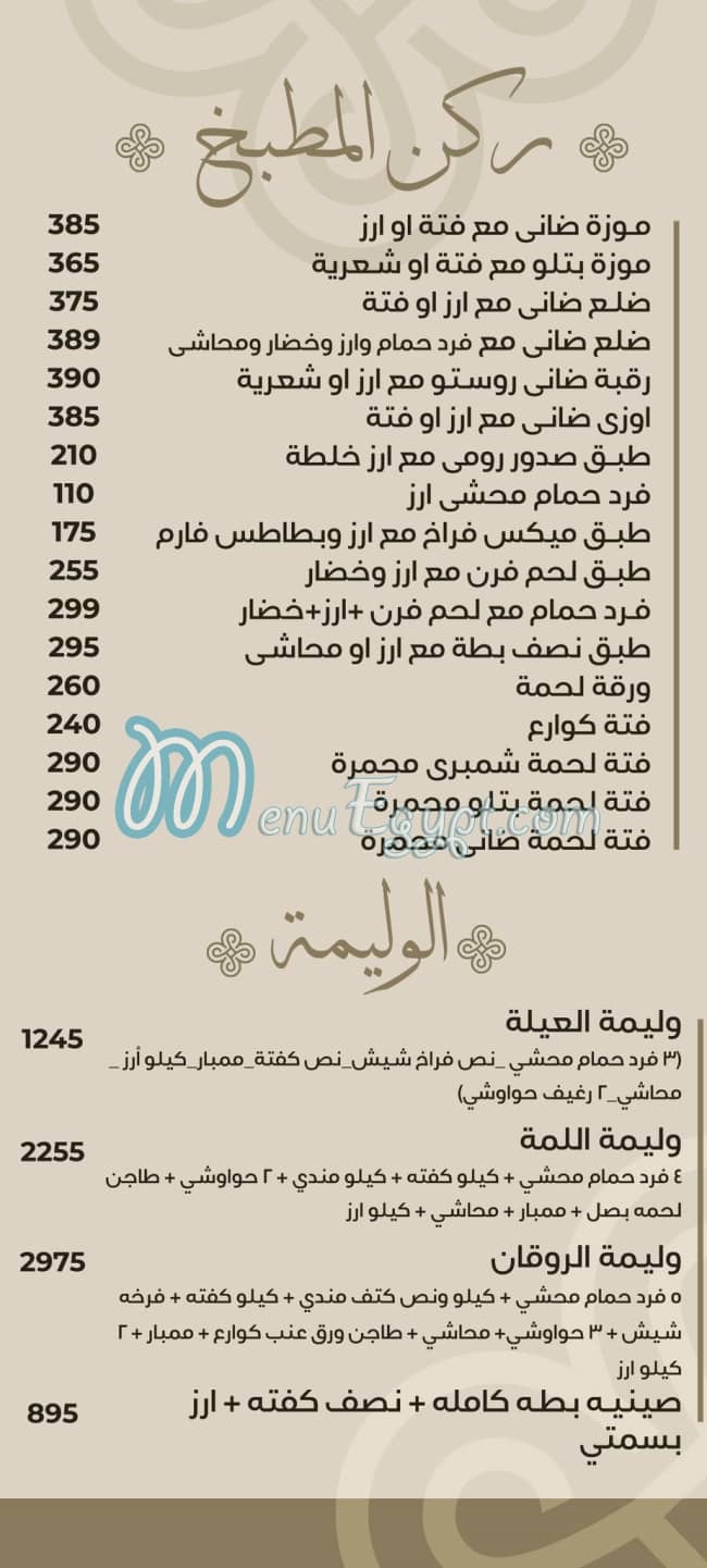 Kbab Ouzi menu prices