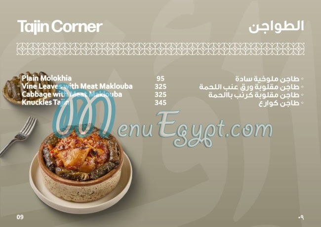كباب أوزي مصر