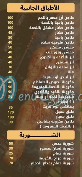 Kbabgy Al Ahram Baraghito menu Egypt