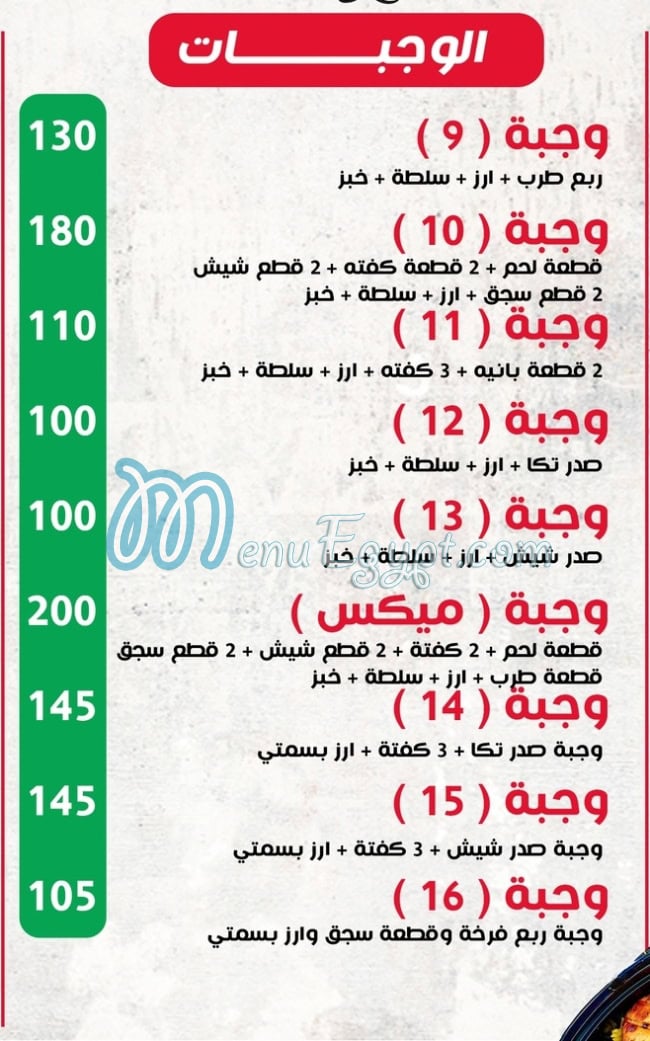 كبابجي مكة مصر