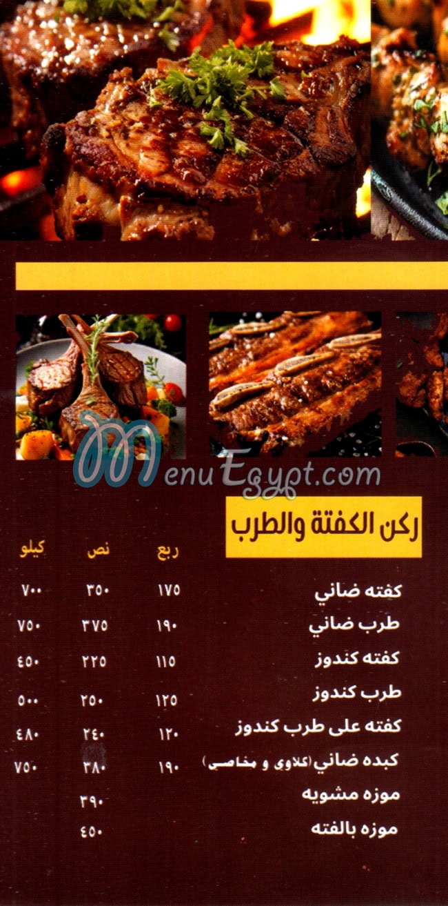 منيو مشويات كبابجي شبرا