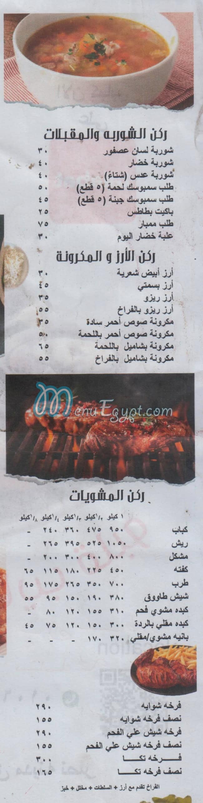 Kbabo menu