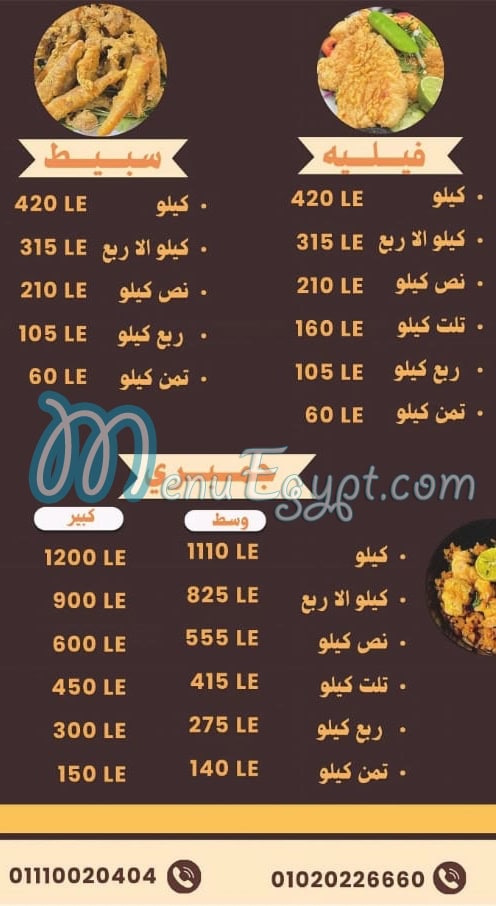 مطعم كبدة ومخ زيزو الشرقاوى مصر