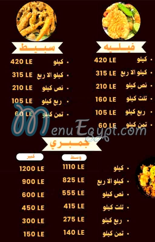 كبدة ومخ زيزو الشرقاوى منيو