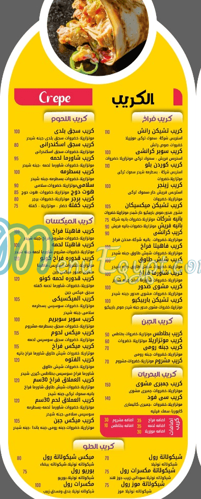 Kdora Koshary menu Egypt