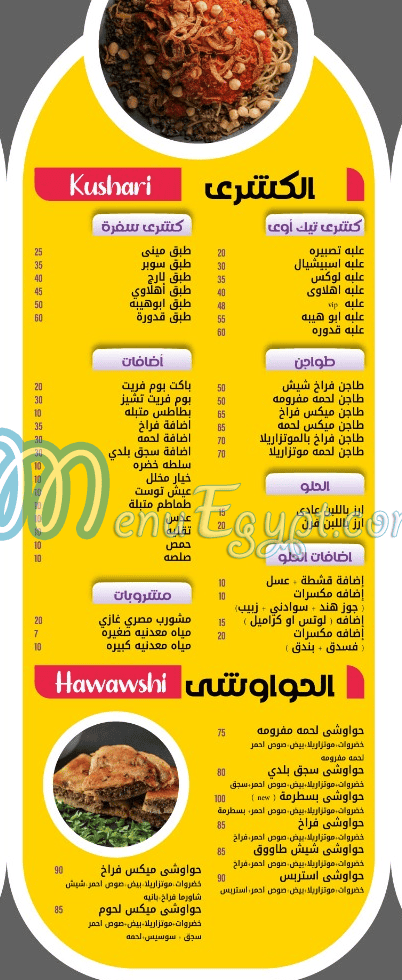 Kdora Koshary menu Egypt 1