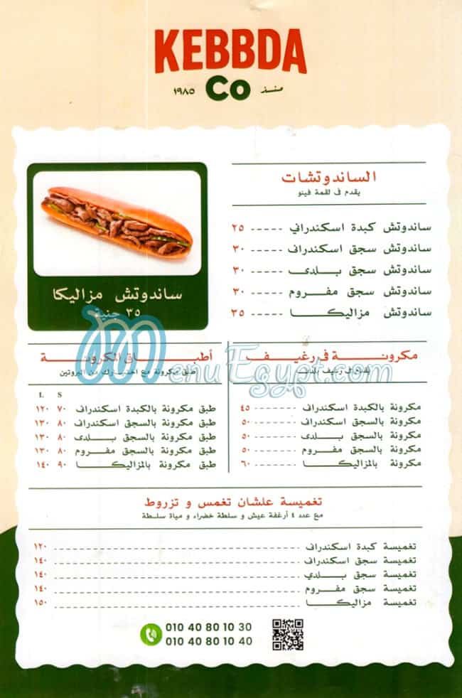 Kebbda Co menu