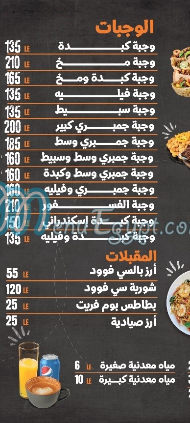 مطعم كبدة ومخ - رضا الشرقاوي مصر