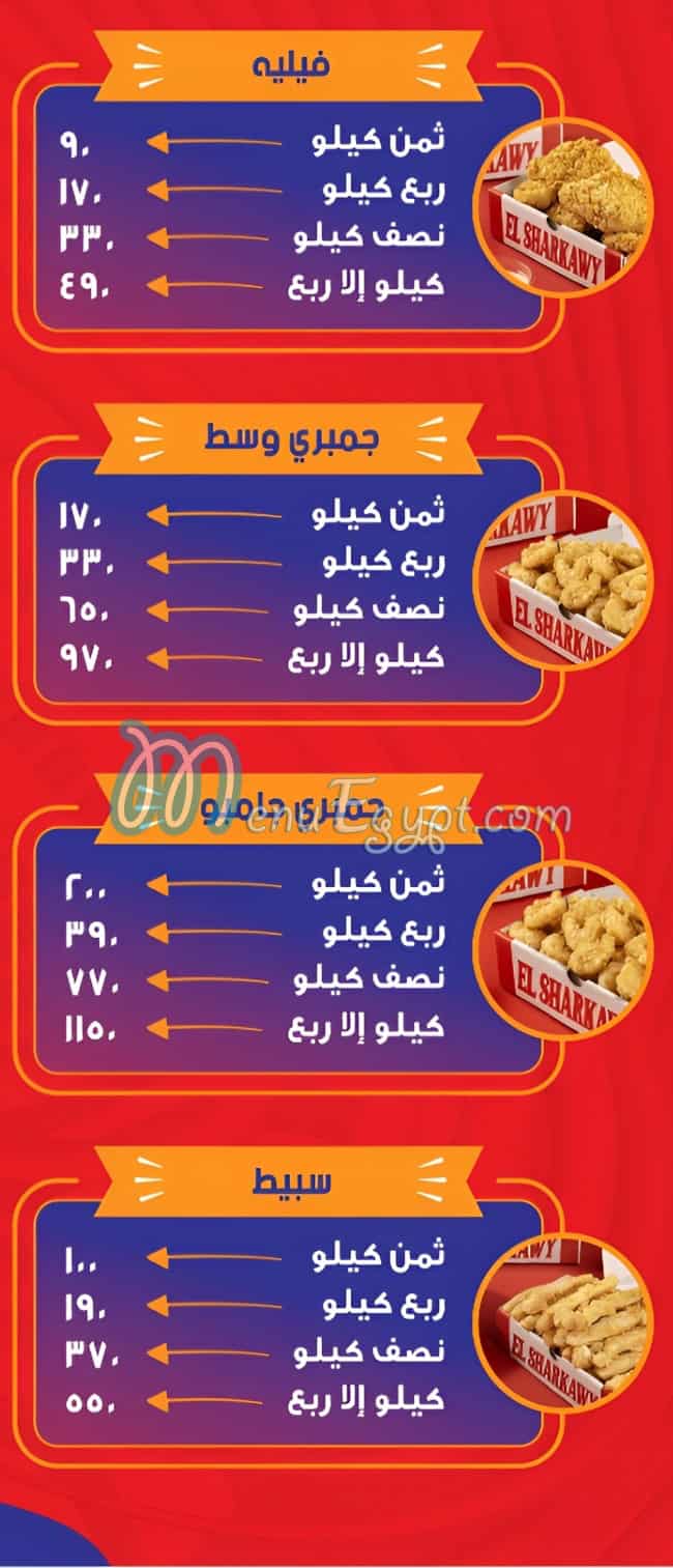 Kebda El Sharkawy menu Egypt