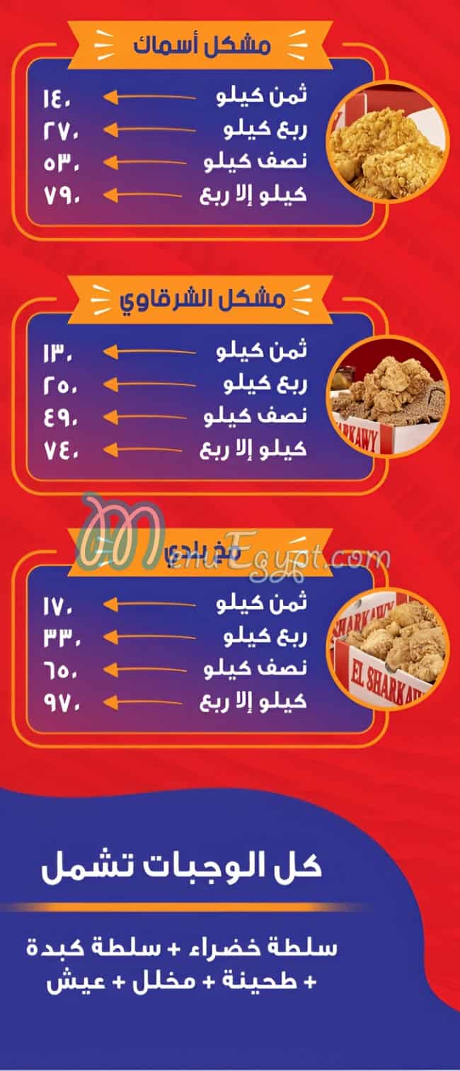 Kebda El Sharkawy egypt
