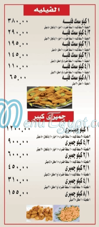 مطعم كبده ومخ الشرقاوي اللبيني مصر