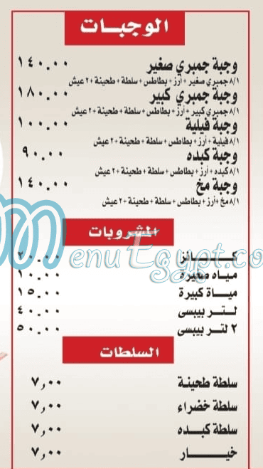 كبده ومخ الشرقاوي اللبيني مصر منيو بالعربى