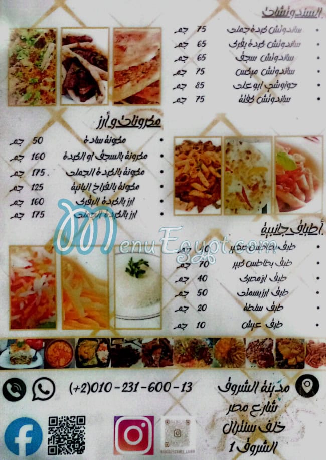 منيو كبده جملي ابو علي