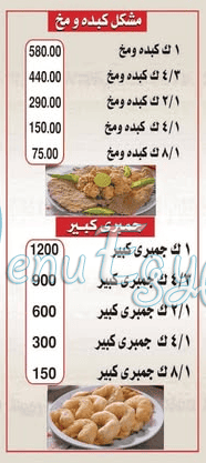 مطعم كبده ومخ احمد الشرقاوي مصر