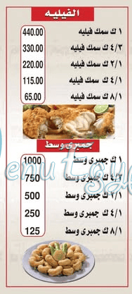 كبده ومخ احمد الشرقاوي مصر منيو بالعربى