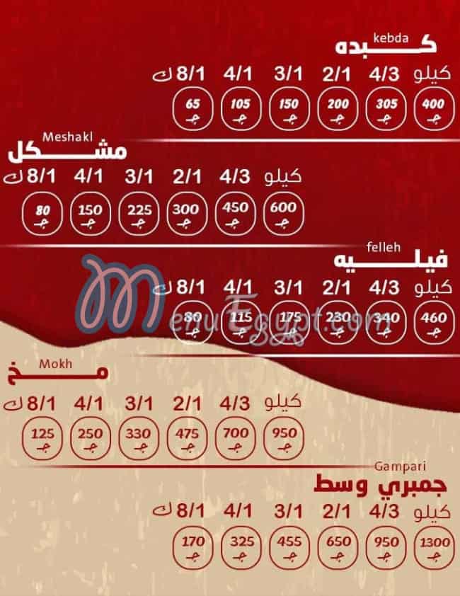 Kebda W Mokh Mohamed El Sharkawy 6October egypt