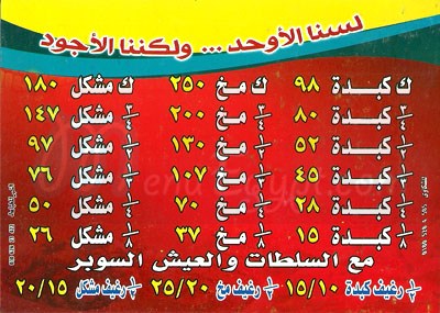الشرقاوى لقطع غيار السيارات يابانى و كورى Home Facebook