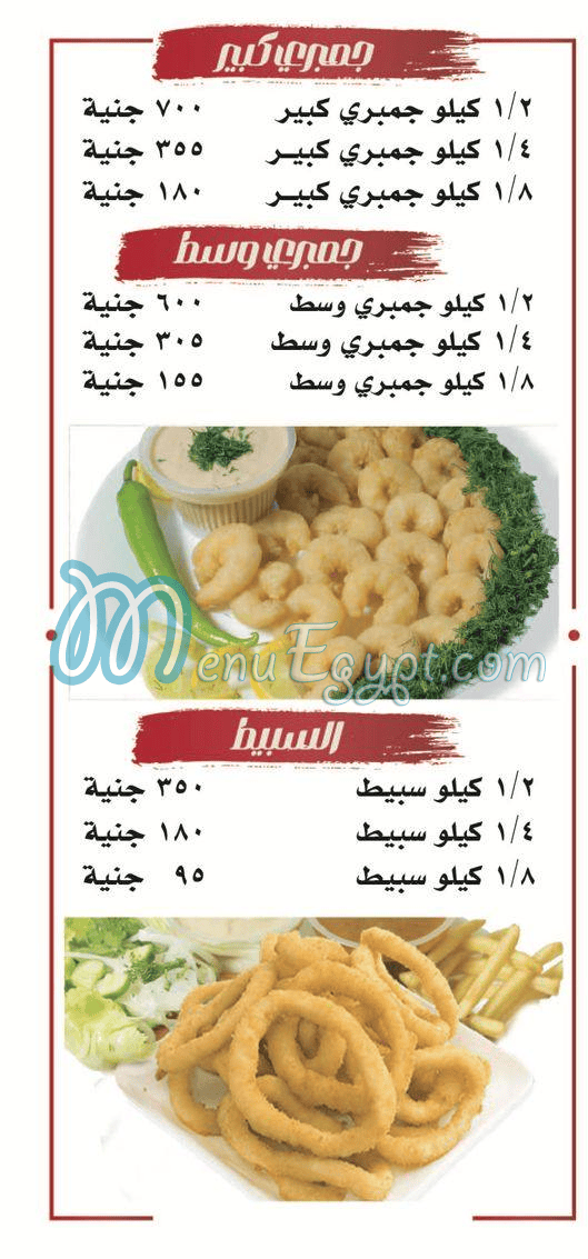 مطعم كبده ومخ الشرقاوي المعادي مصر
