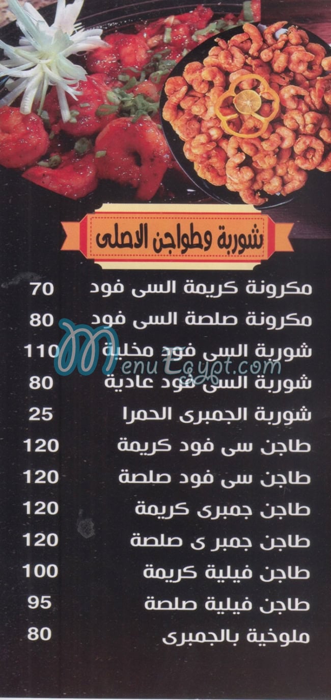 مطعم كبده ومخ الشرقاوي حلوان مصر