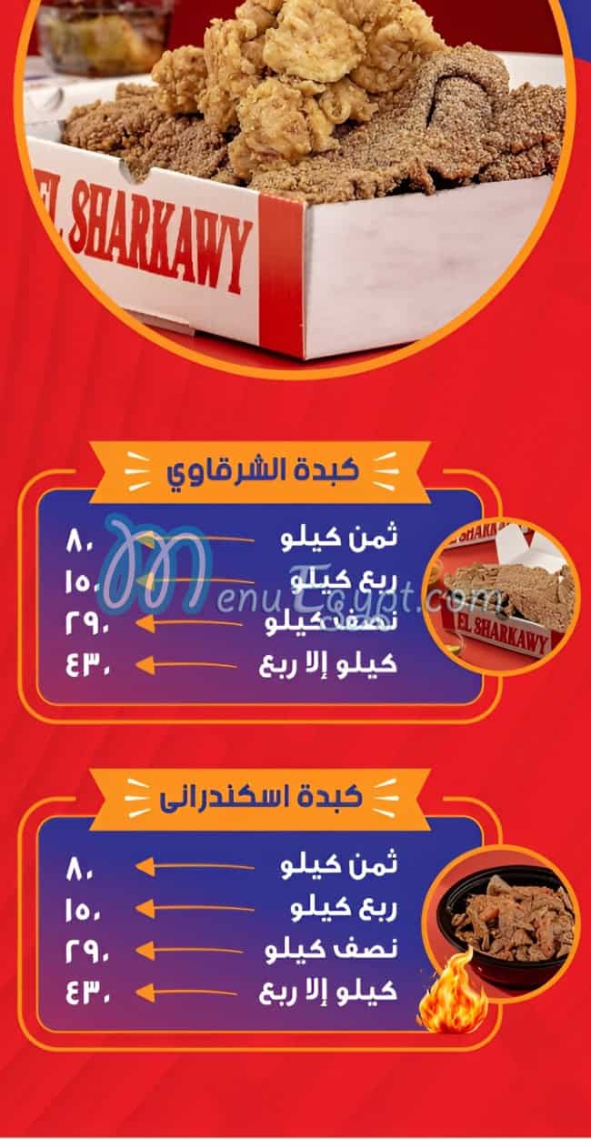 Kebda we MoKh El Sharkawy First Settlement menu