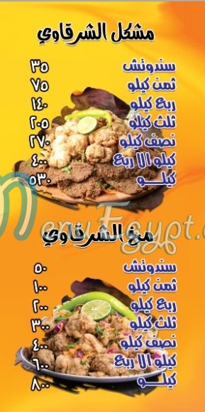 Kebda we MoKh El Sharkawy First Settlement menu Egypt