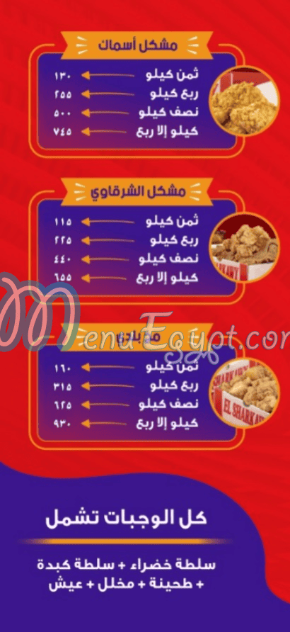 Kebda we MoKh El Sharkawy First Settlement delivery