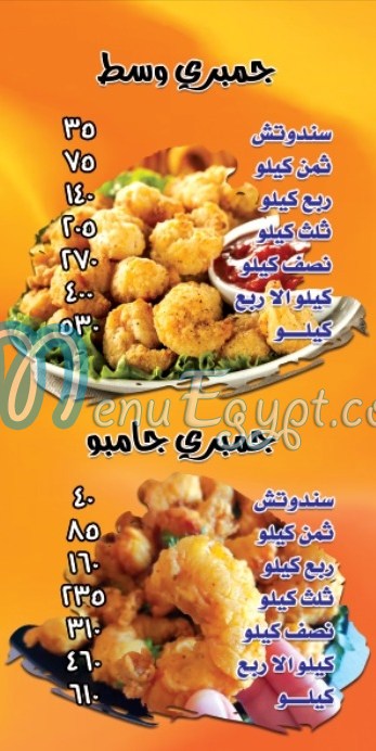 Kebda we MoKh El Sharkawy First Settlement delivery menu