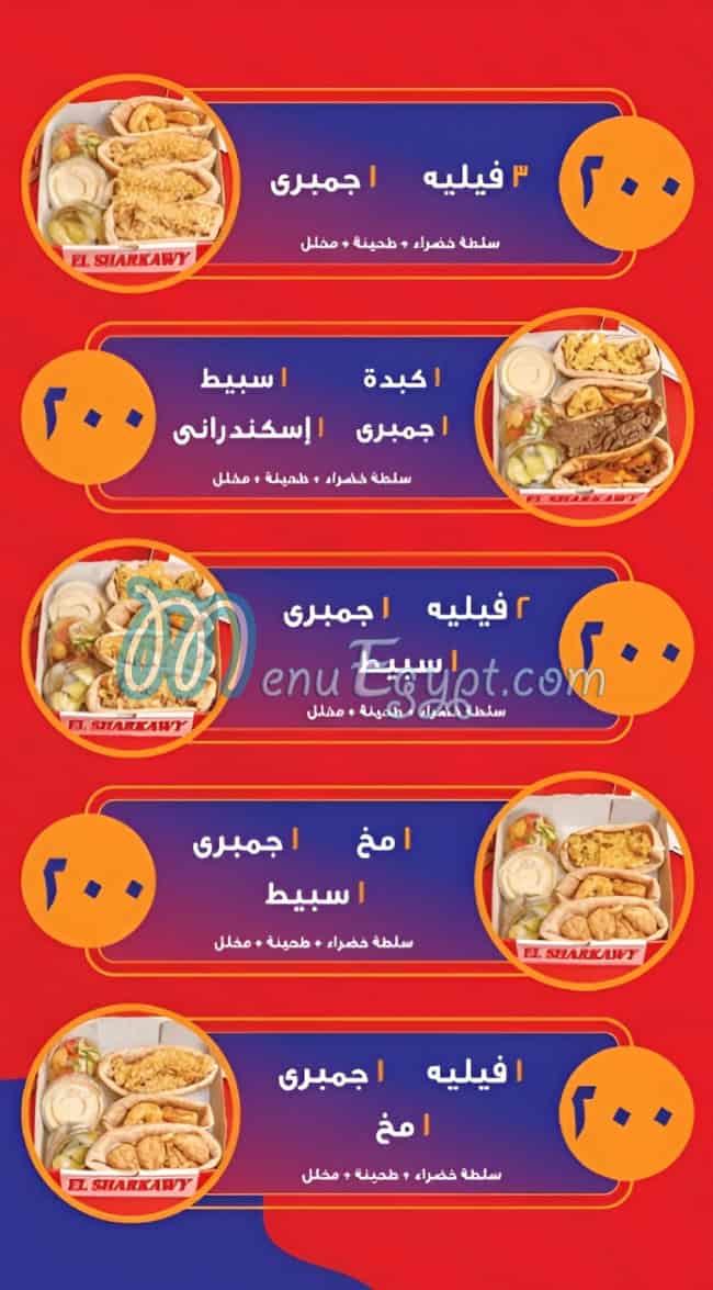 Kebda we MoKh El Sharkawy First Settlement menu prices