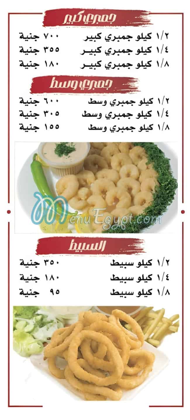 Kebda we Mokh El Sharkawy menu Egypt 3
