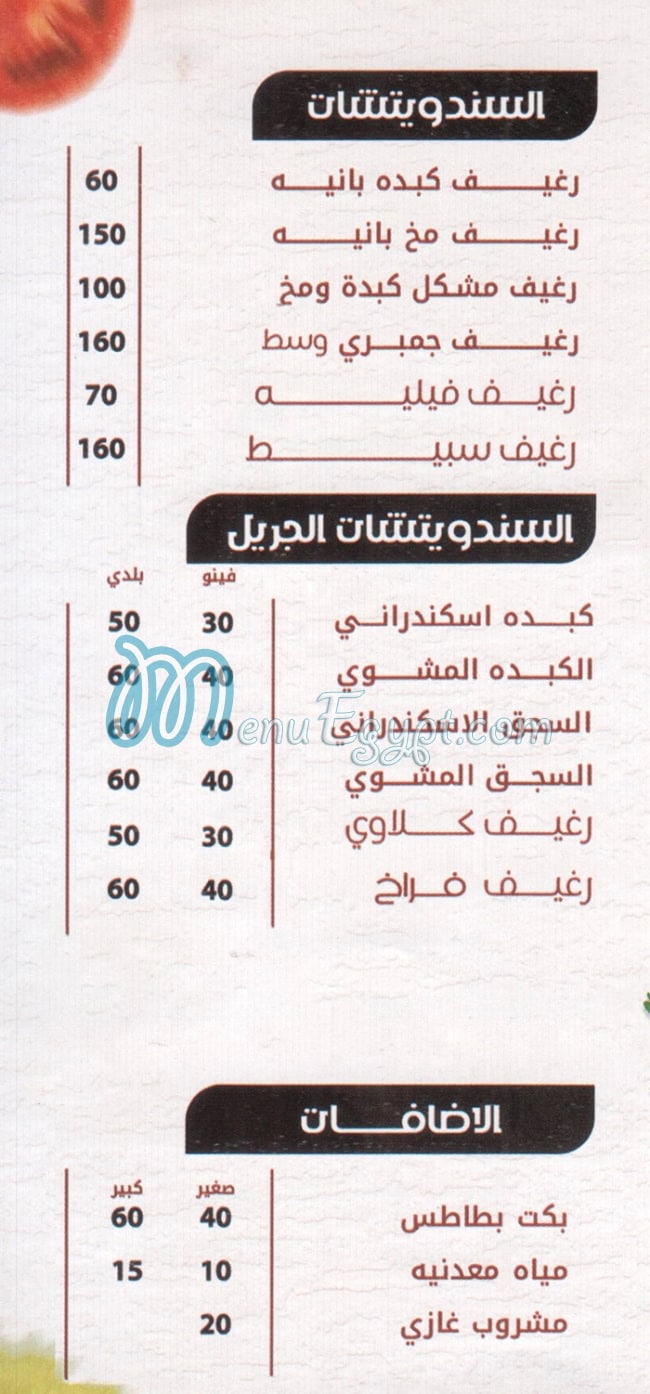 كبده ومخها الشرقاوي مصر الخط الساخن