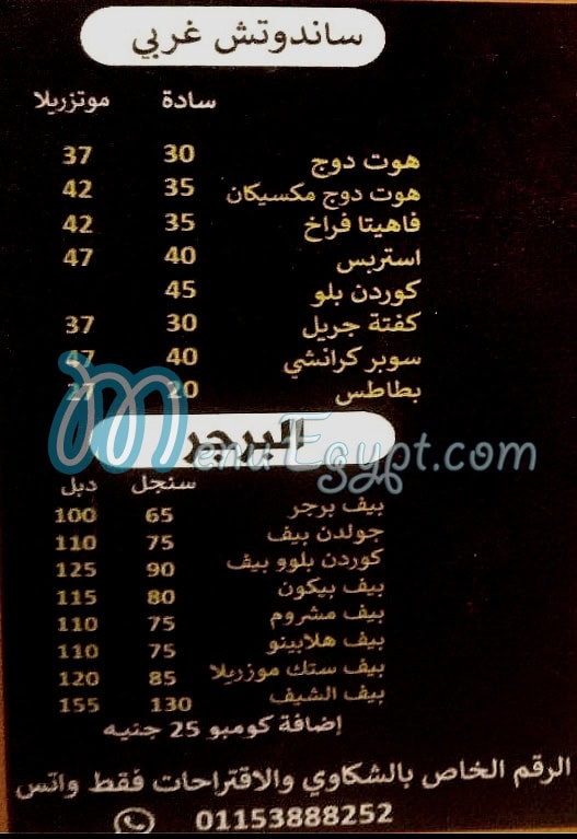 Kebda  We Sdoq Toha menu Egypt