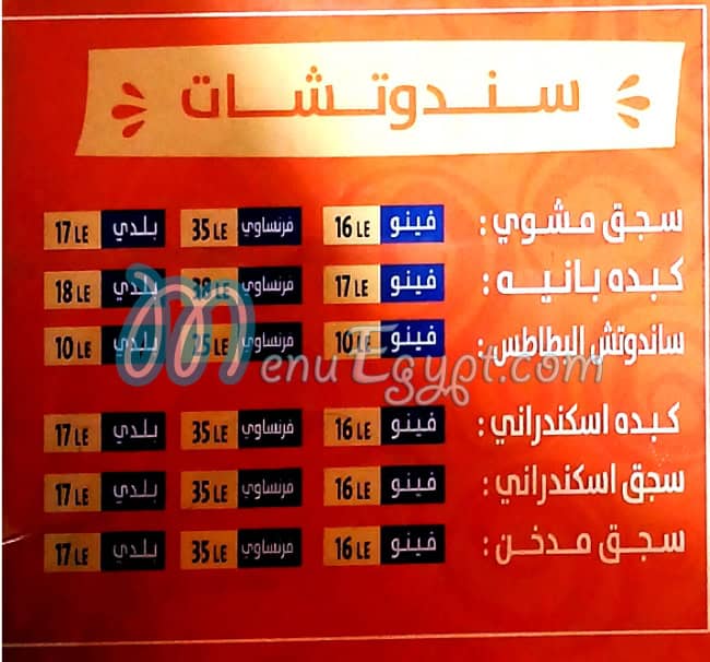 منيو كبداكيا