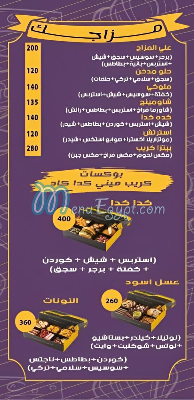 Keda Keda delivery menu