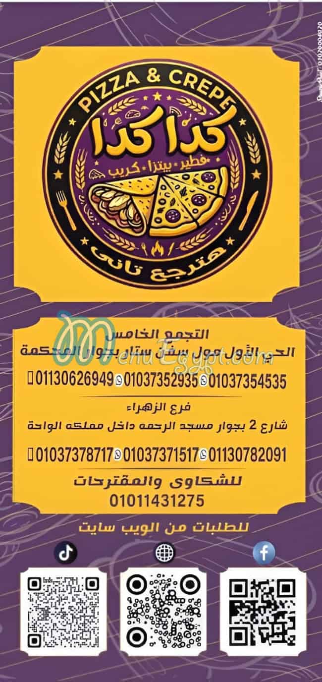 Keda Keda menu Egypt 1
