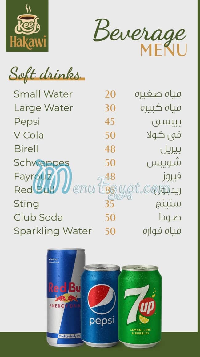 كيف و حكاوي مصر