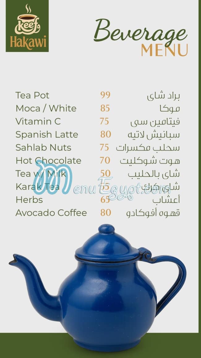 منيو كيف و حكاوي مصر 2