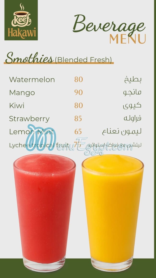 منيو كيف و حكاوي مصر 3