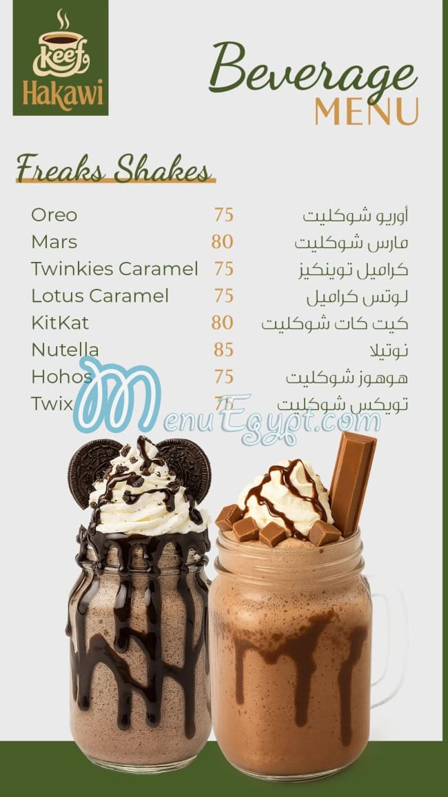 منيو كيف و حكاوي مصر 6