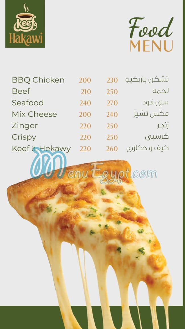 منيو كيف و حكاوي مصر