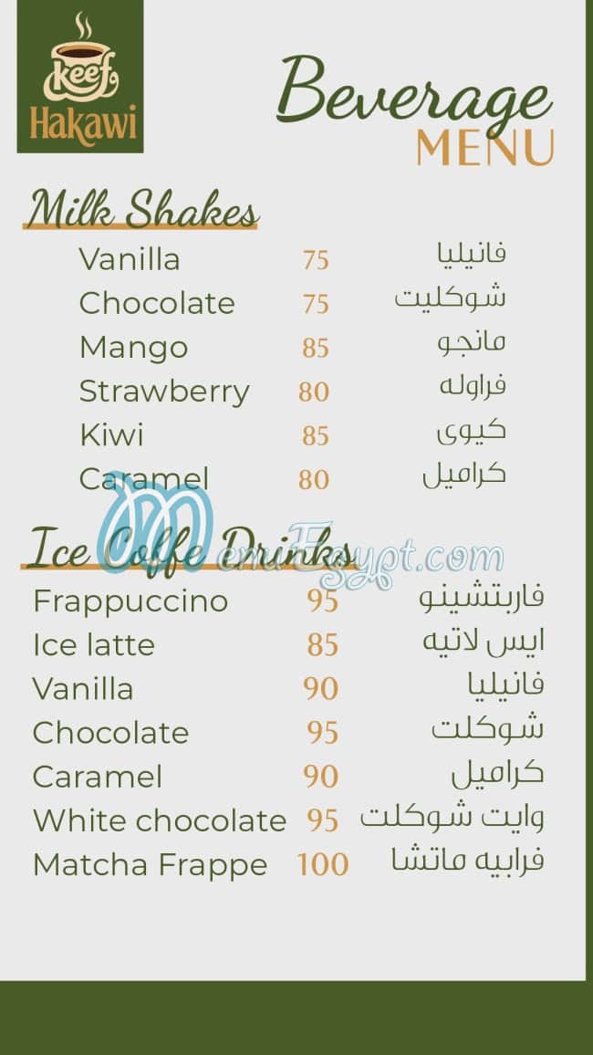 منيو كيف و حكاوي مصر 9